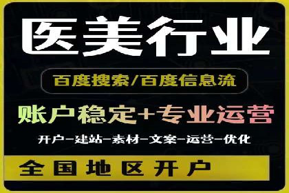 从零开始：百度竞价开户全程指导